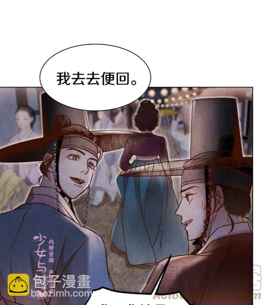 《汉阳日志》第2话 第28页
