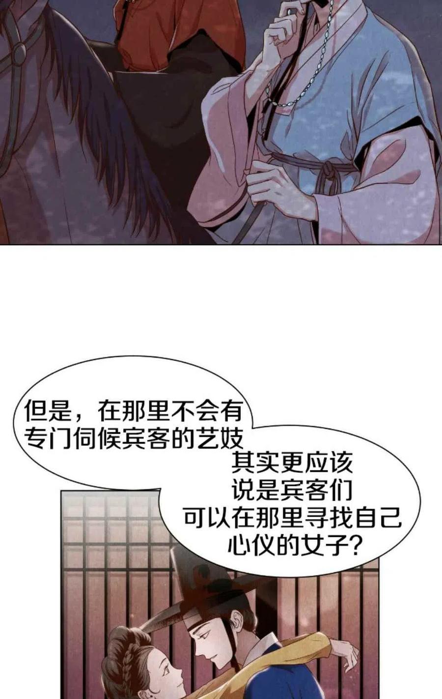 《汉阳日志》第2话 第2页