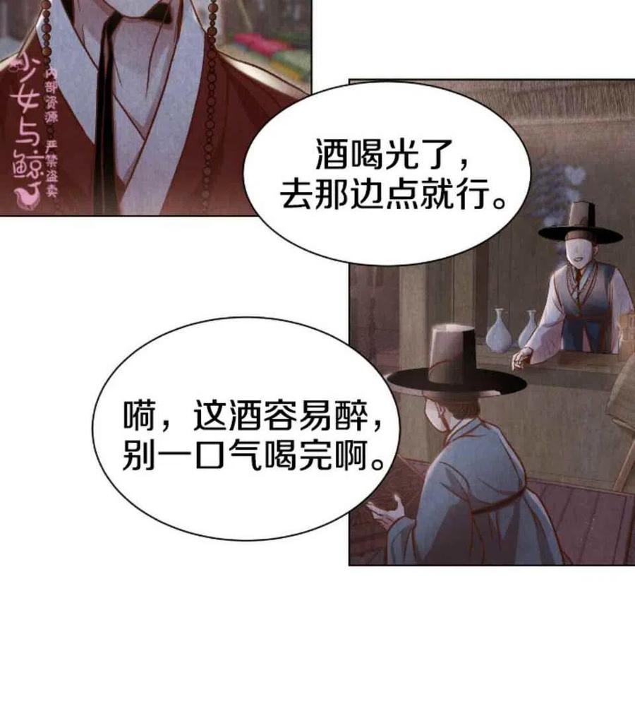 《汉阳日志》第2话 第30页