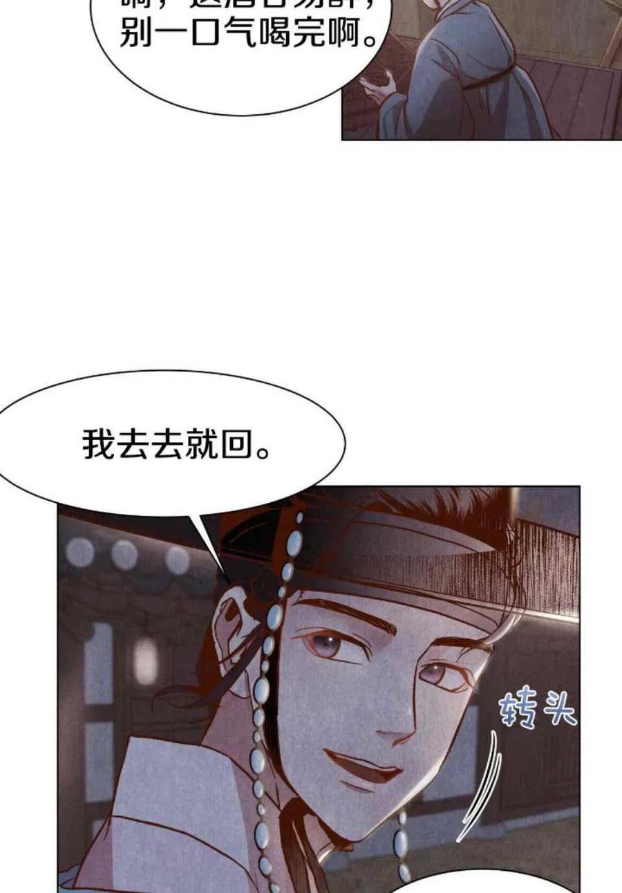 《汉阳日志》第2话 第33页