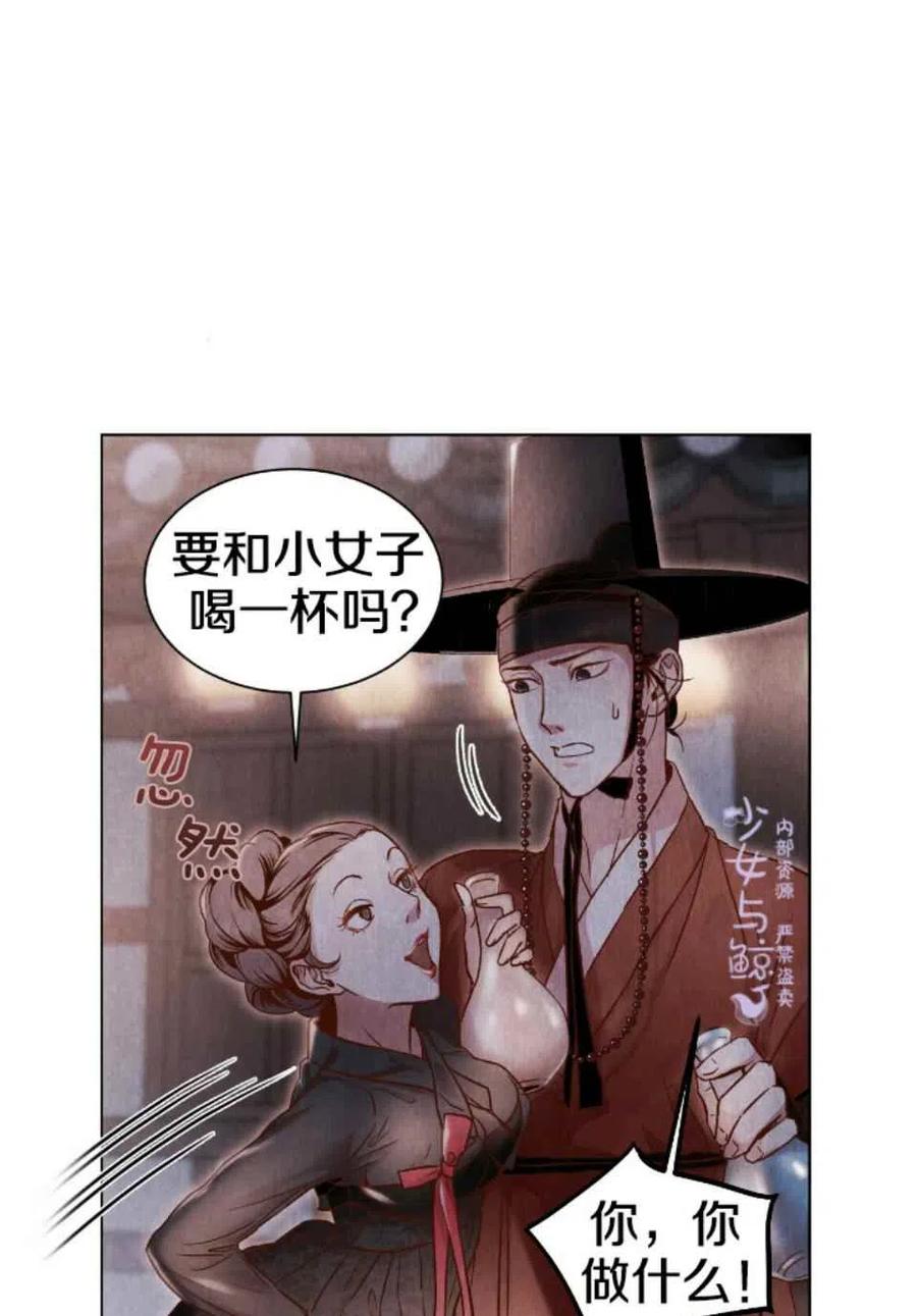 《汉阳日志》第2话 第39页