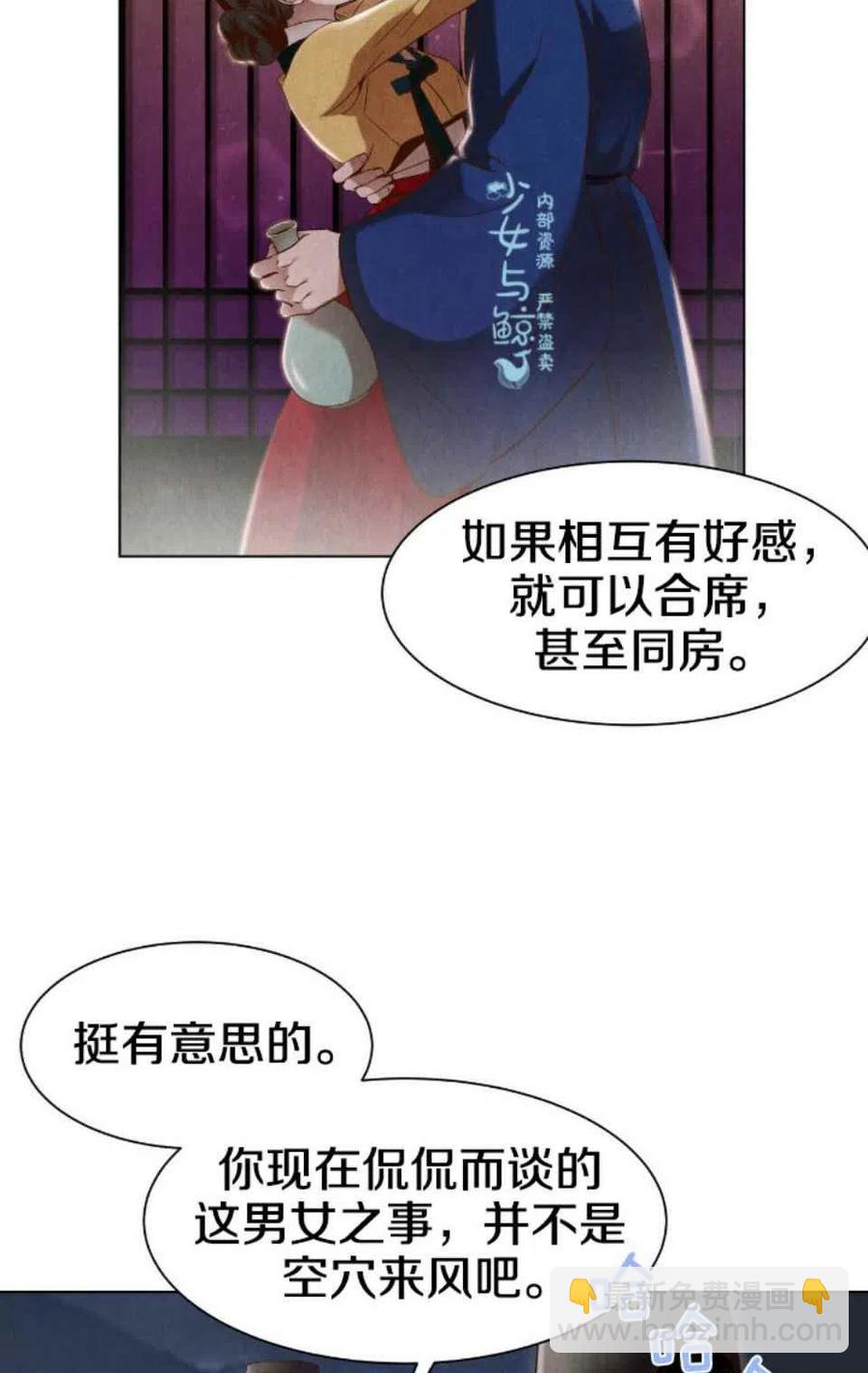 《汉阳日志》第2话 第3页