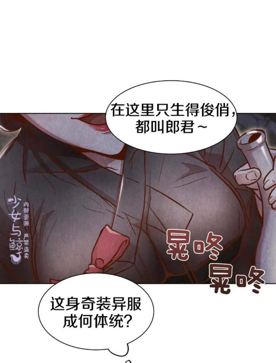 《汉阳日志》第2话 第41页