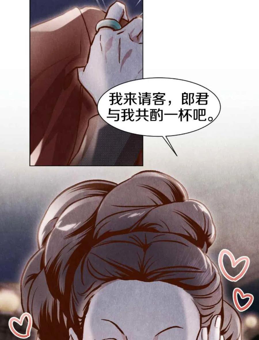 《汉阳日志》第2话 第44页