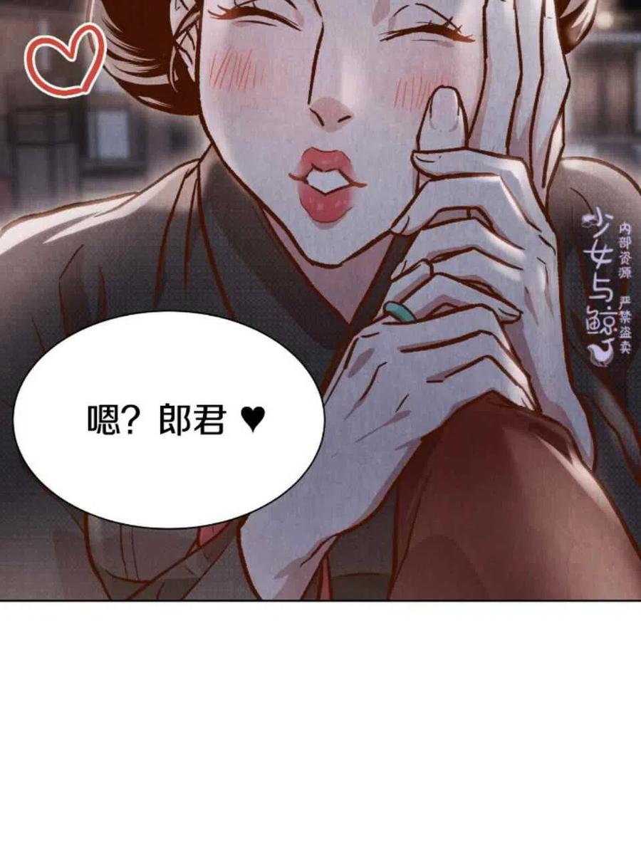 《汉阳日志》第2话 第45页
