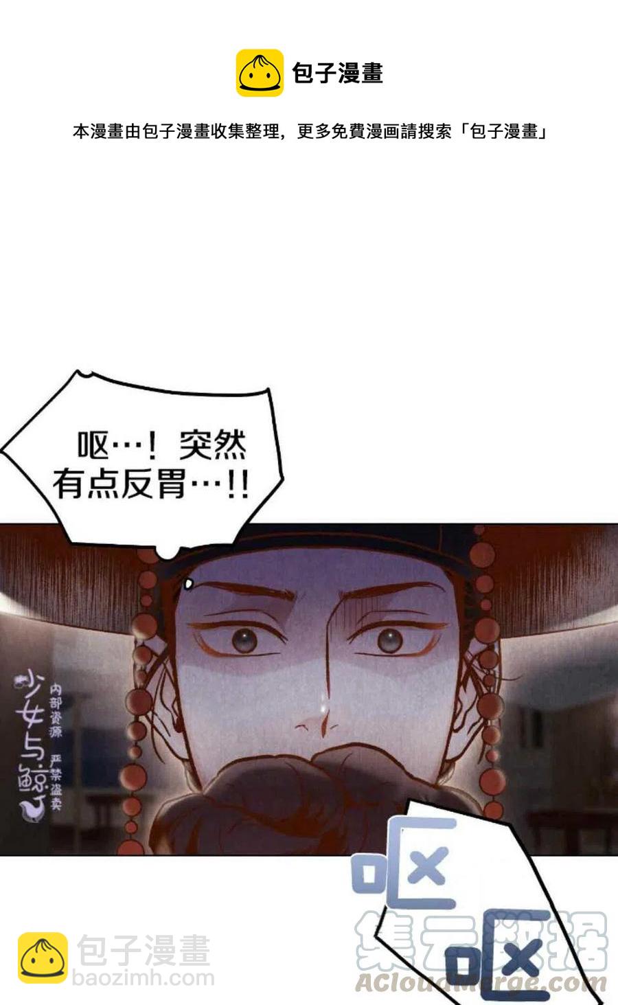 《汉阳日志》第2话 第46页
