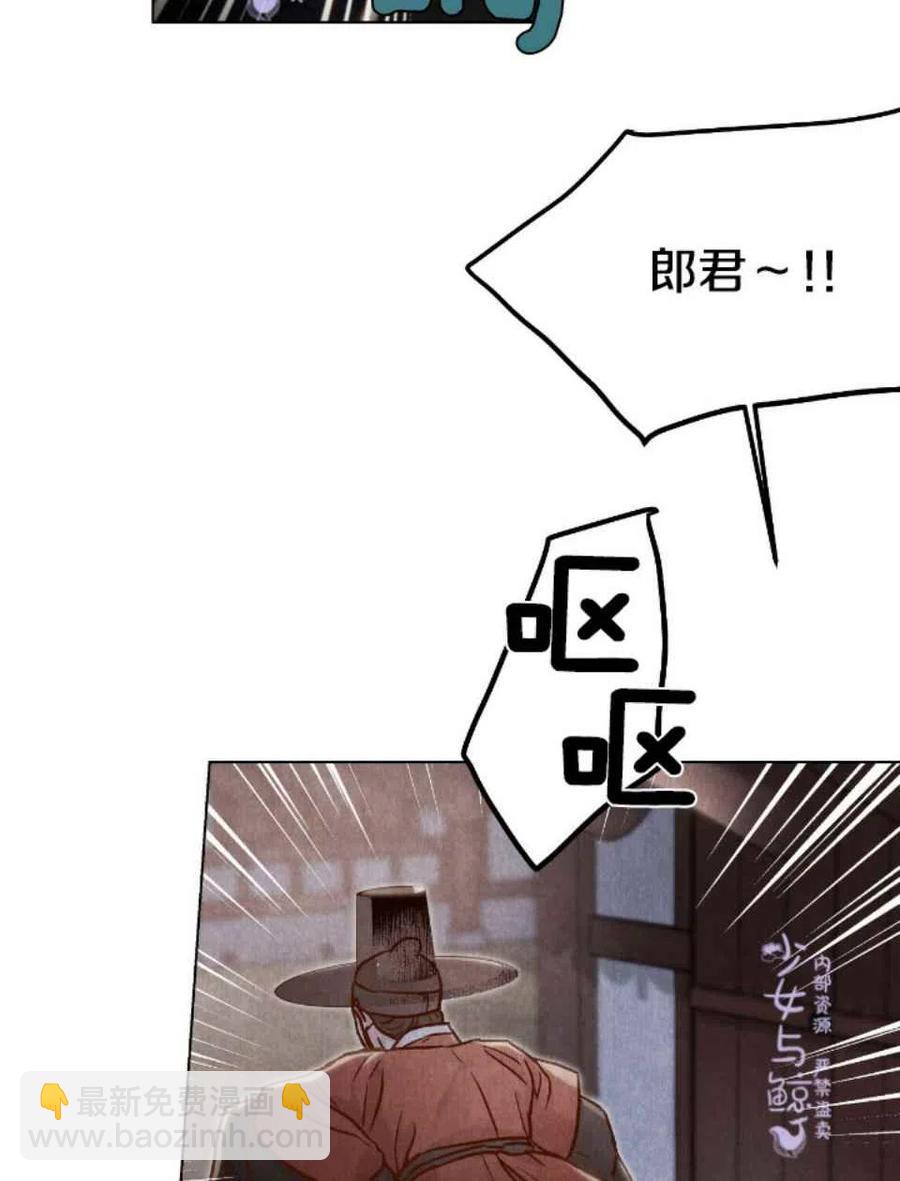 《汉阳日志》第2话 第48页