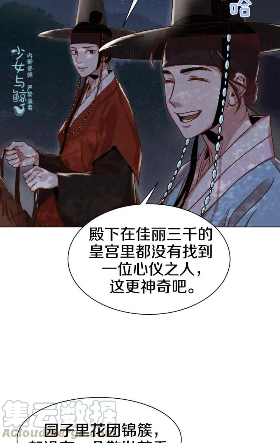 《汉阳日志》第2话 第4页
