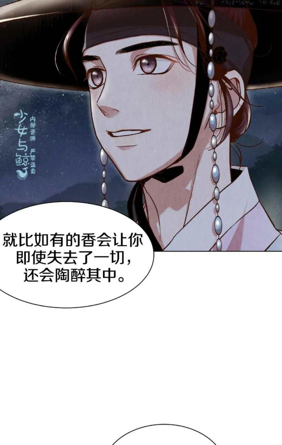 《汉阳日志》第2话 第6页