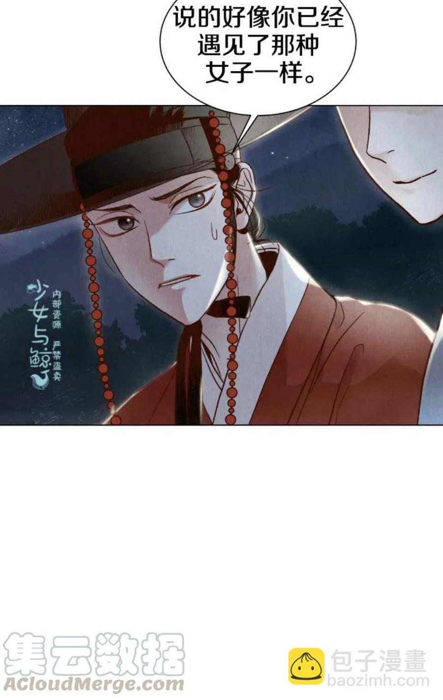 《汉阳日志》第2话 第7页