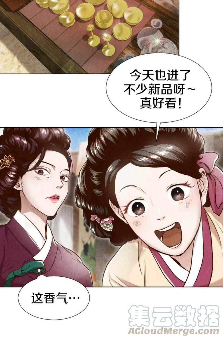 《汉阳日志》第1话 第10页