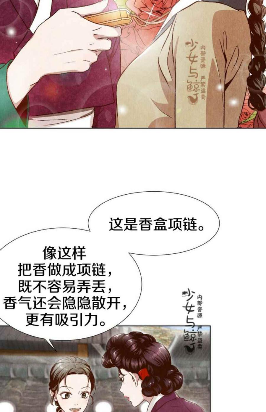 《汉阳日志》第1话 第12页