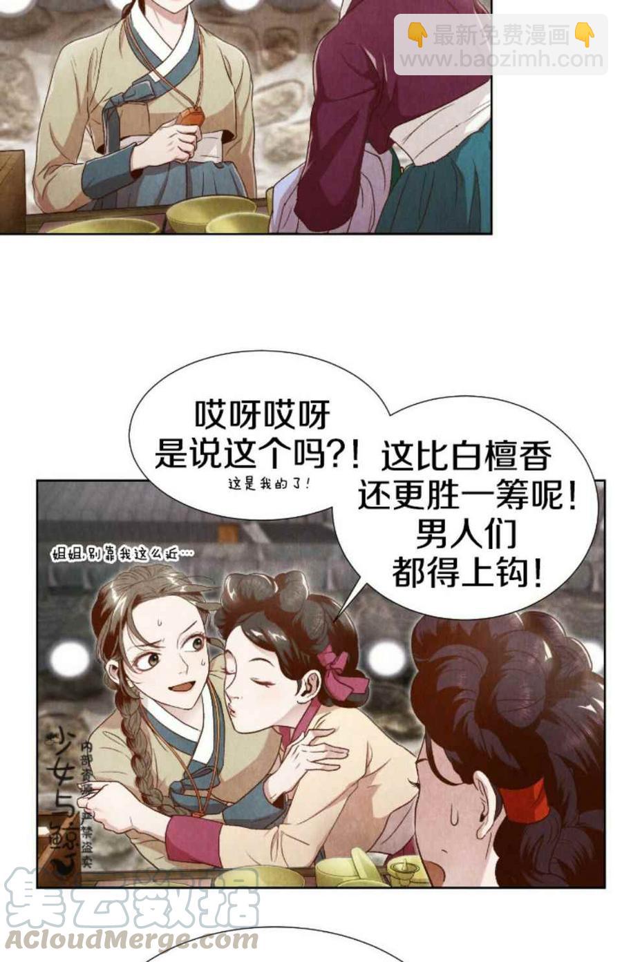 《汉阳日志》第1话 第13页