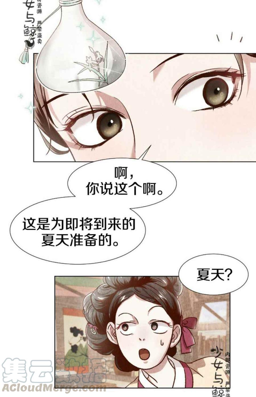 《汉阳日志》第1话 第16页