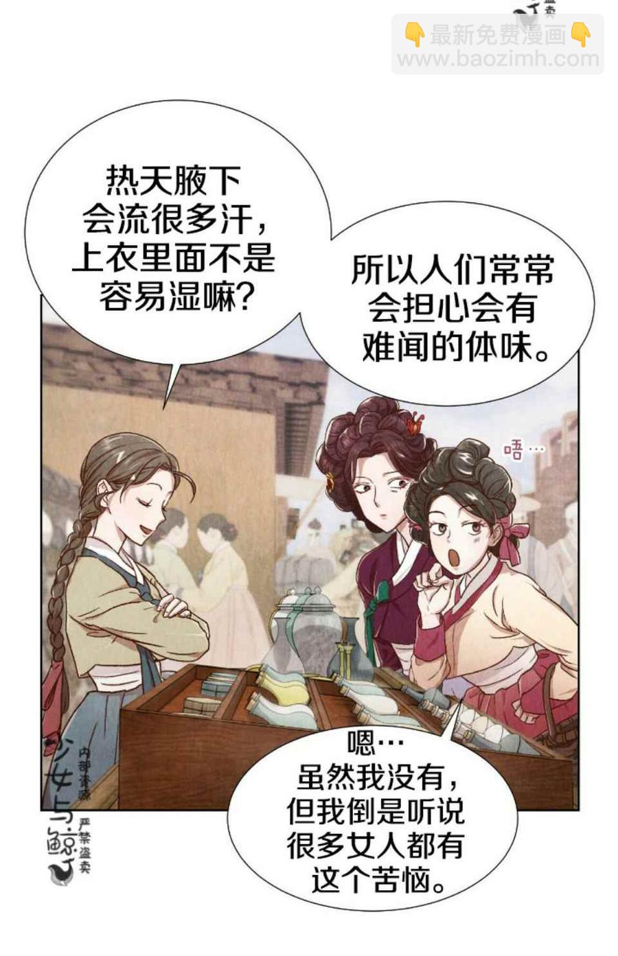 《汉阳日志》第1话 第17页