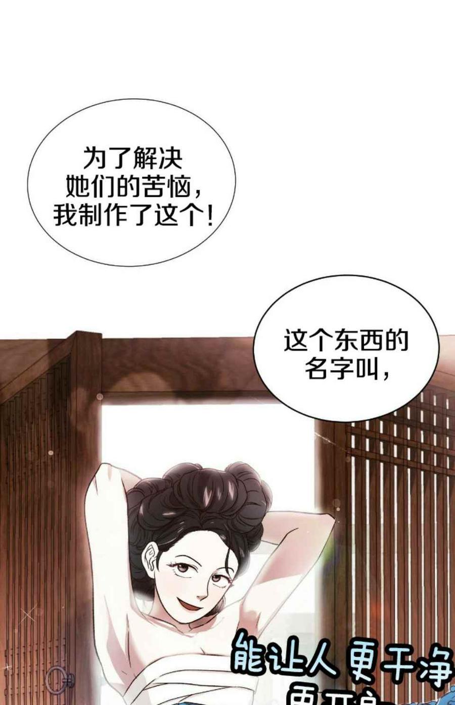 《汉阳日志》第1话 第18页