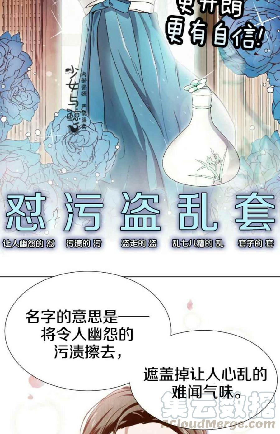 《汉阳日志》第1话 第19页