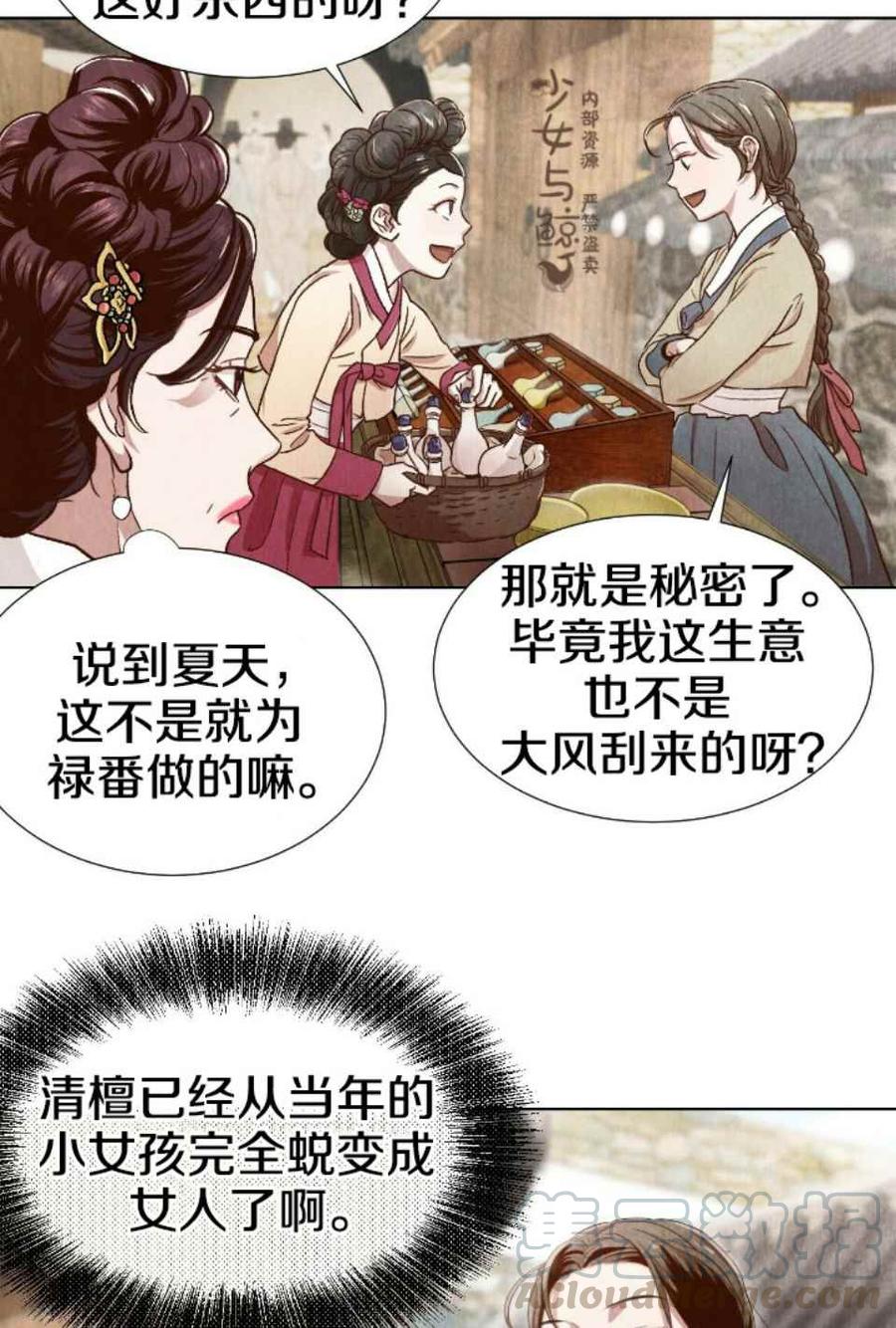 《汉阳日志》第1话 第22页