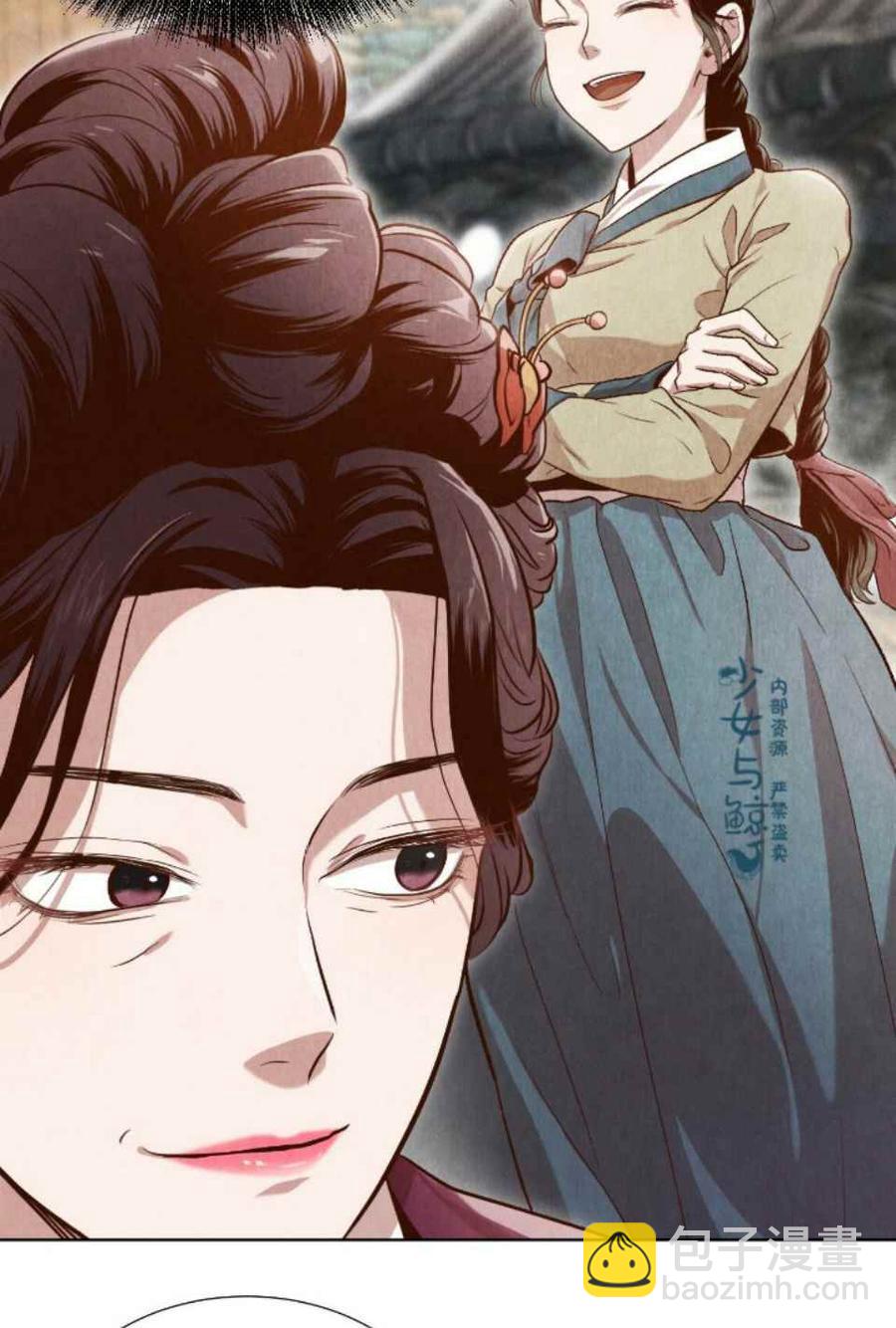 《汉阳日志》第1话 第23页