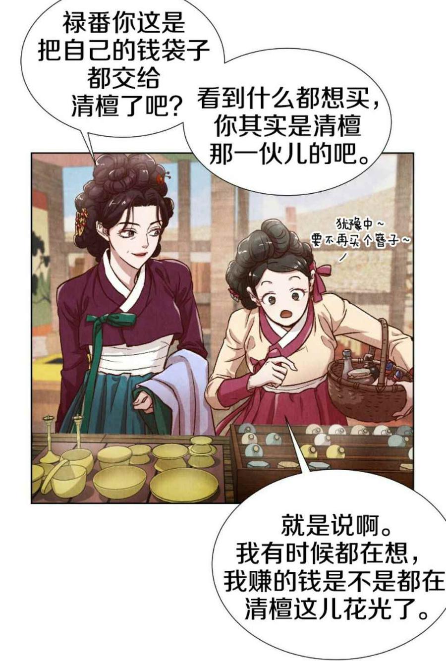 《汉阳日志》第1话 第24页
