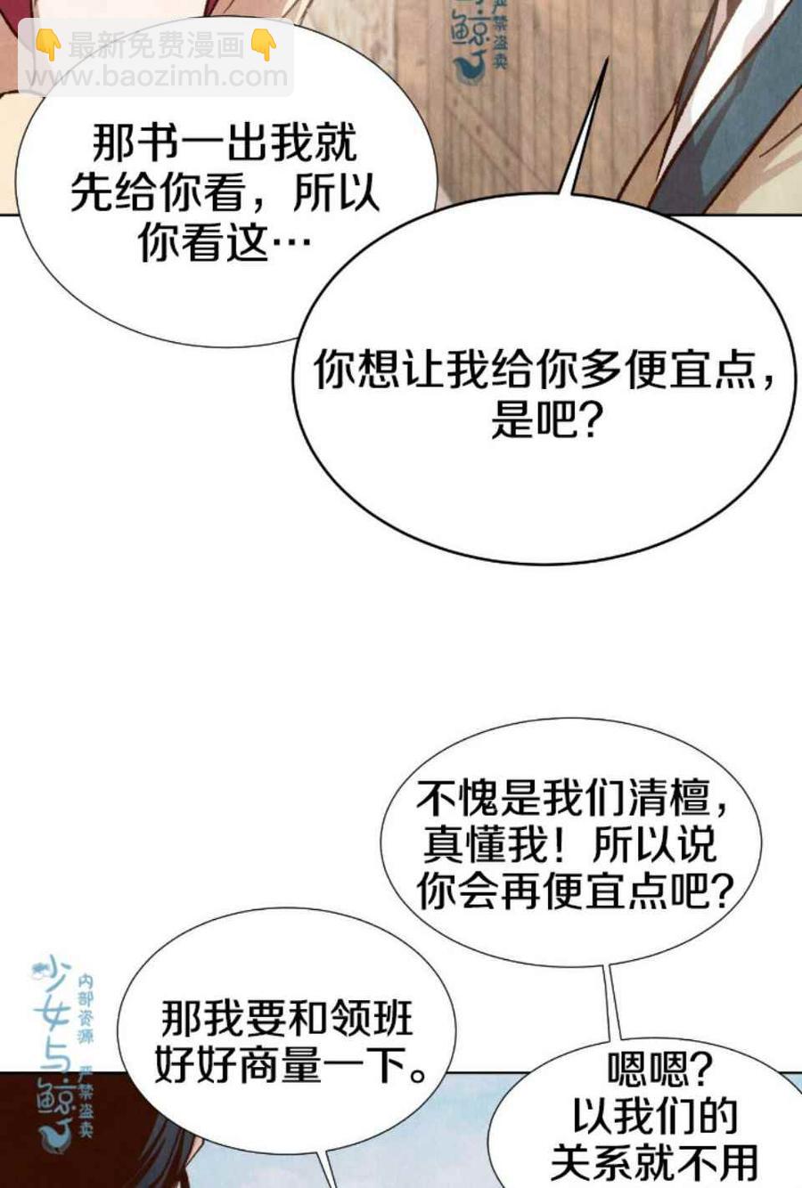 《汉阳日志》第1话 第26页