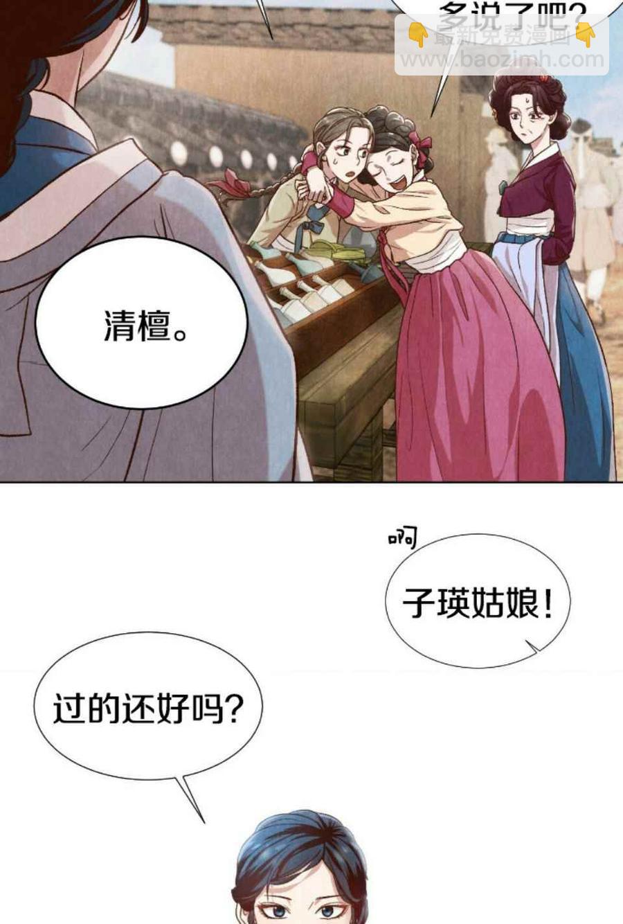 《汉阳日志》第1话 第27页