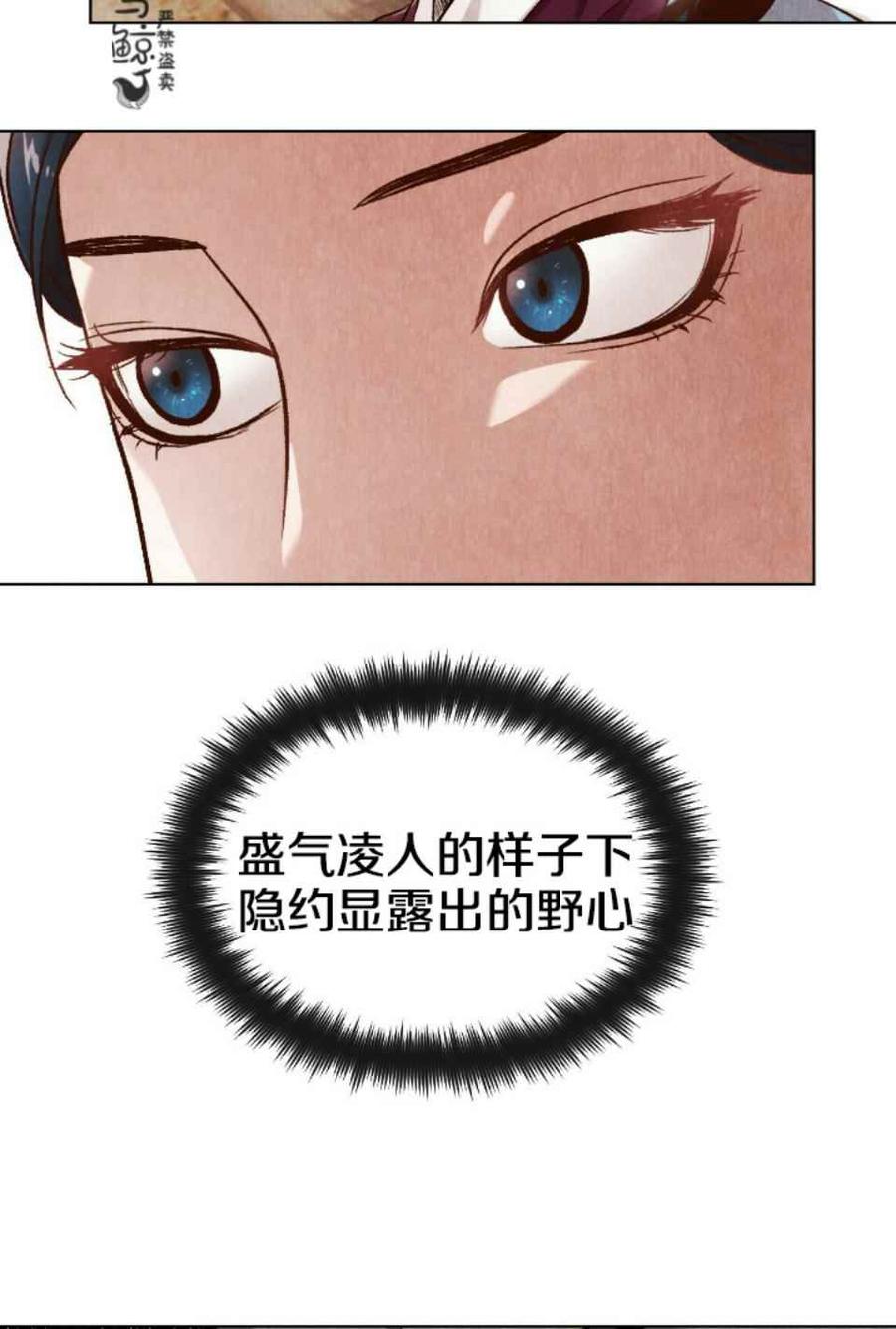 《汉阳日志》第1话 第29页