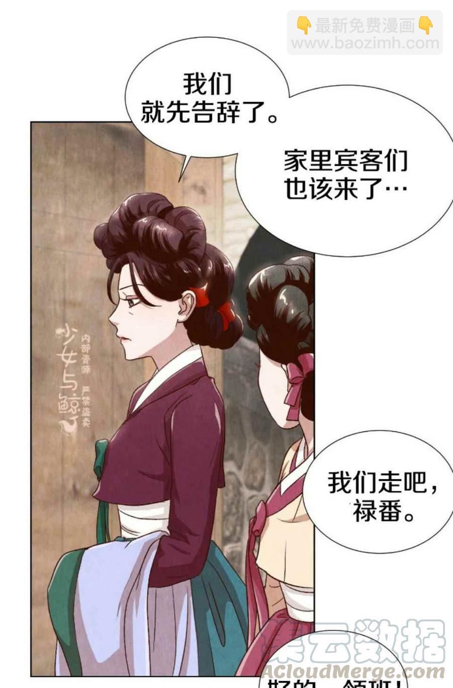 《汉阳日志》第1话 第31页