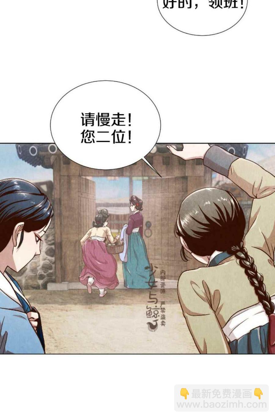 《汉阳日志》第1话 第32页