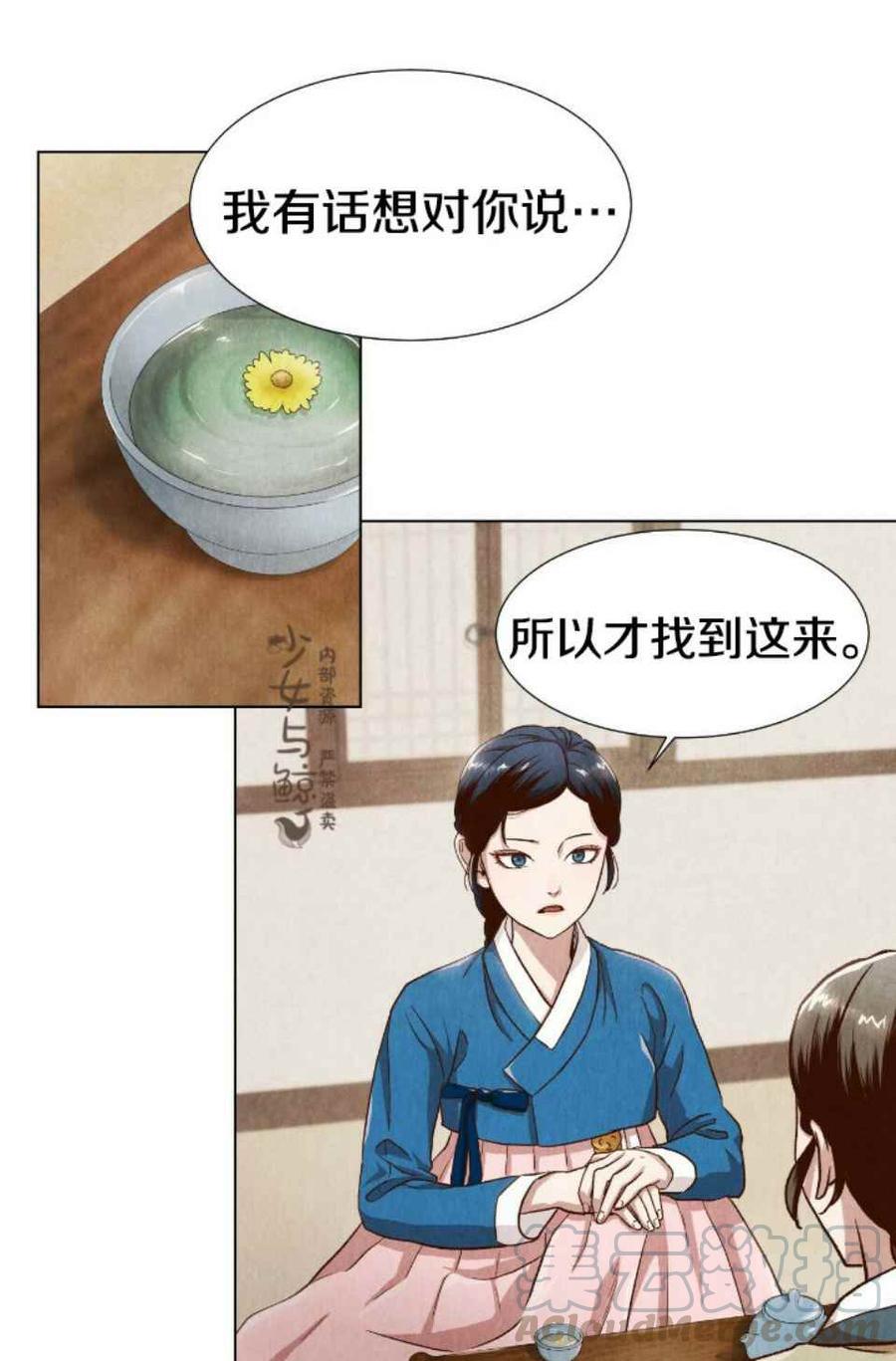 《汉阳日志》第1话 第34页