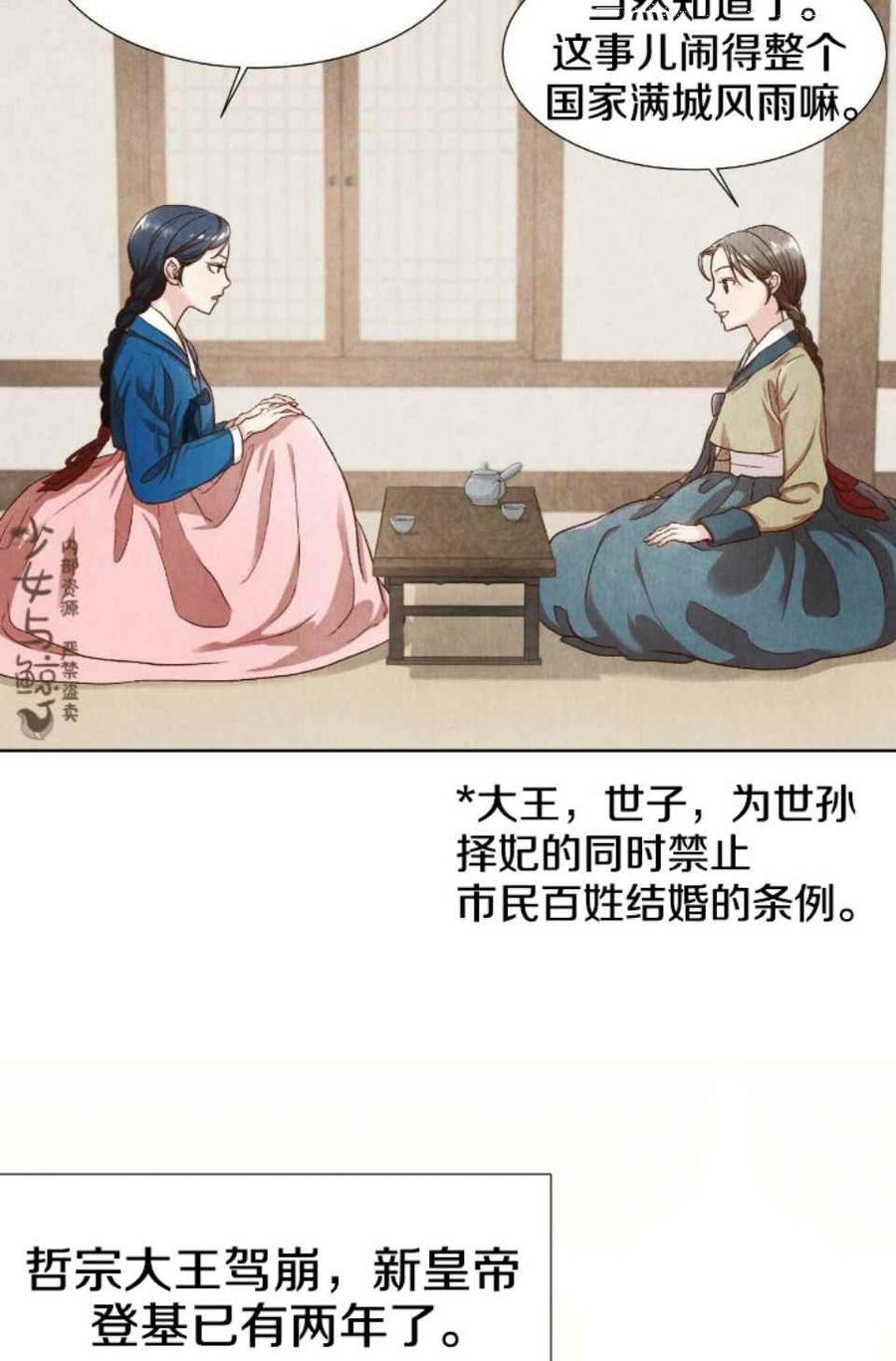 《汉阳日志》第1话 第36页