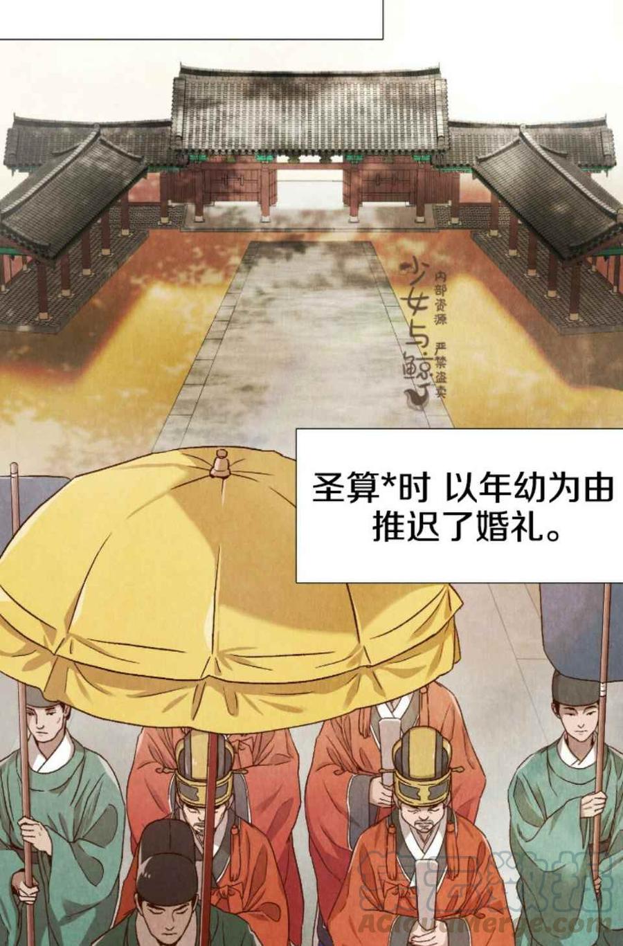 《汉阳日志》第1话 第37页