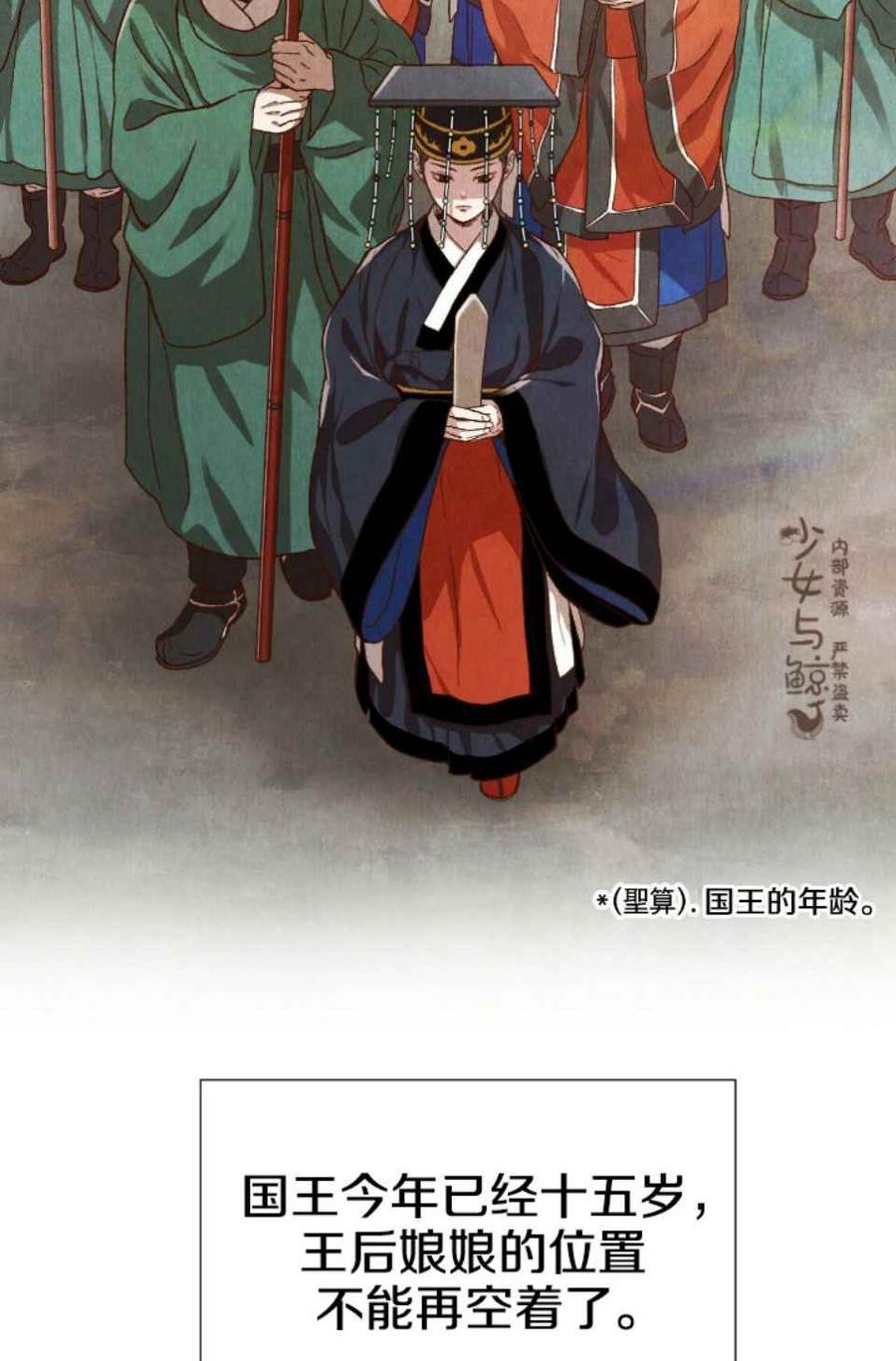 《汉阳日志》第1话 第38页