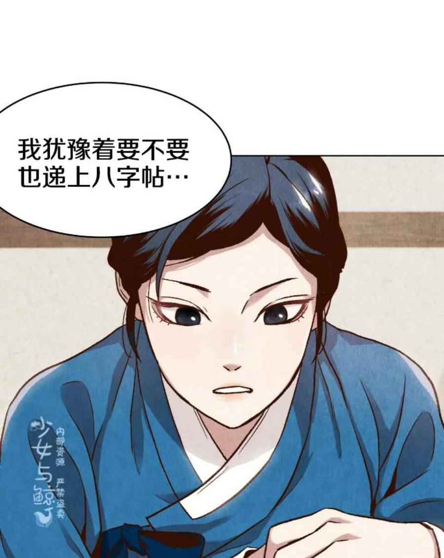 《汉阳日志》第1话 第41页