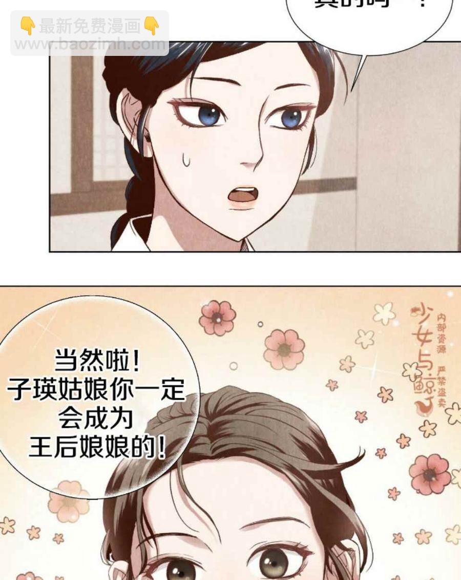《汉阳日志》第1话 第44页