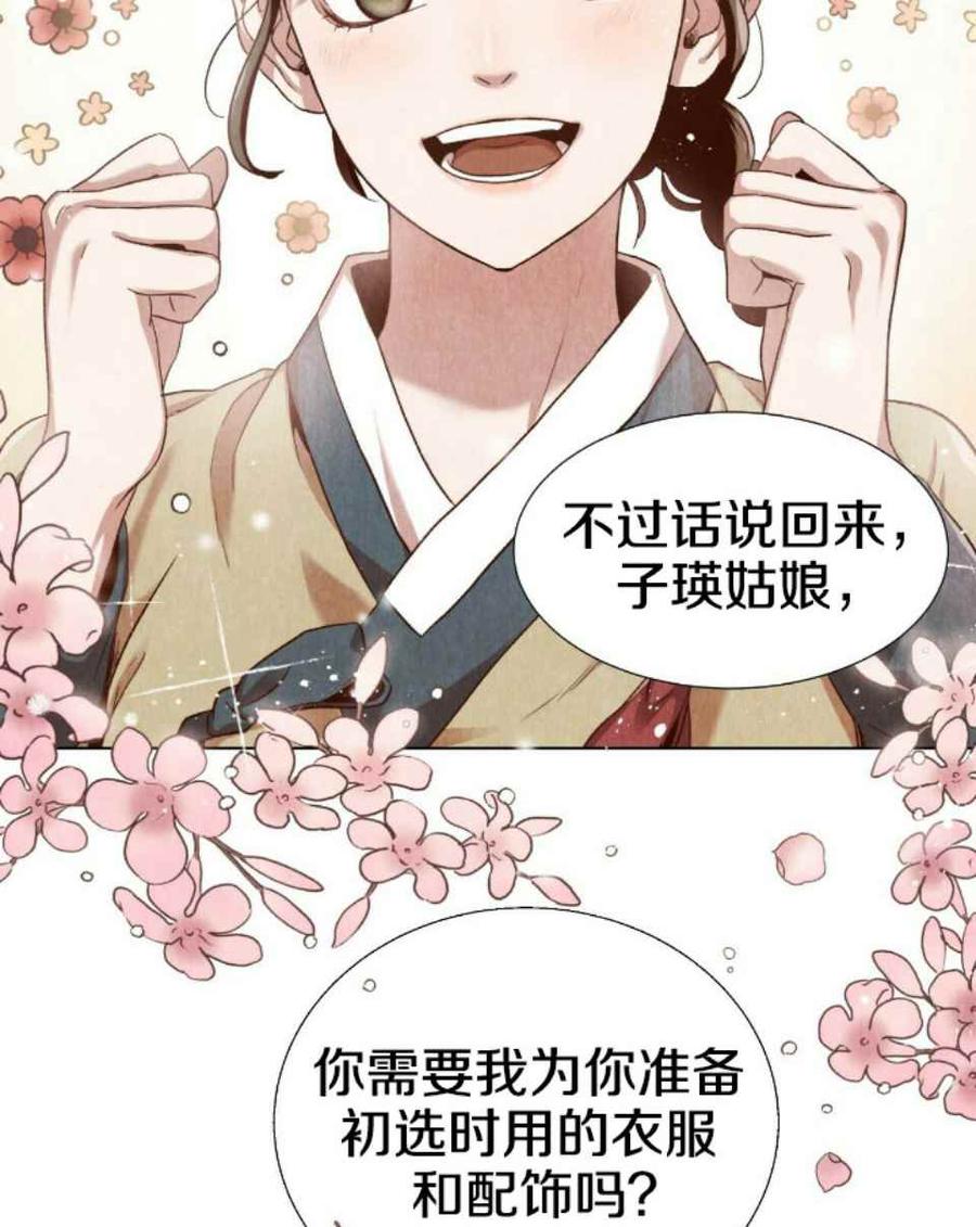 《汉阳日志》第1话 第45页