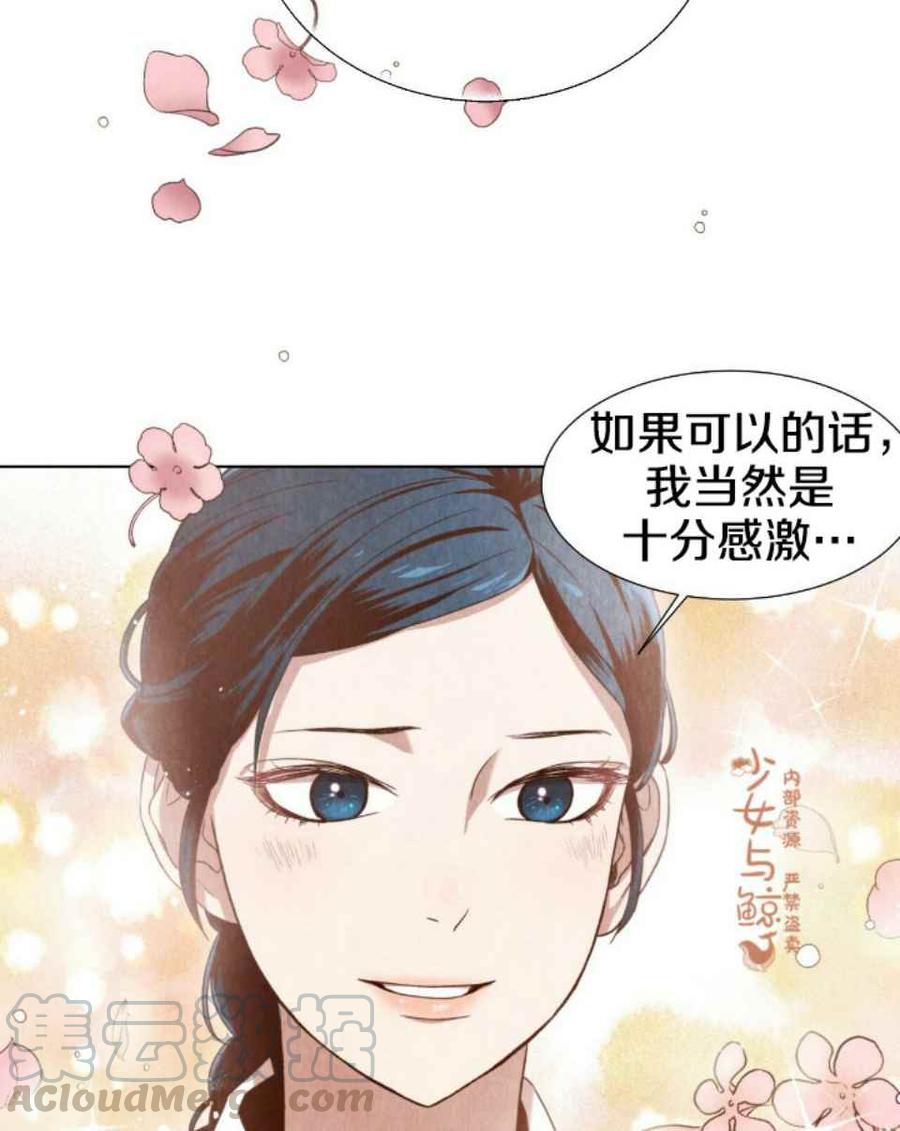 《汉阳日志》第1话 第46页