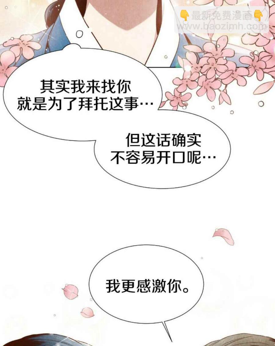 《汉阳日志》第1话 第47页