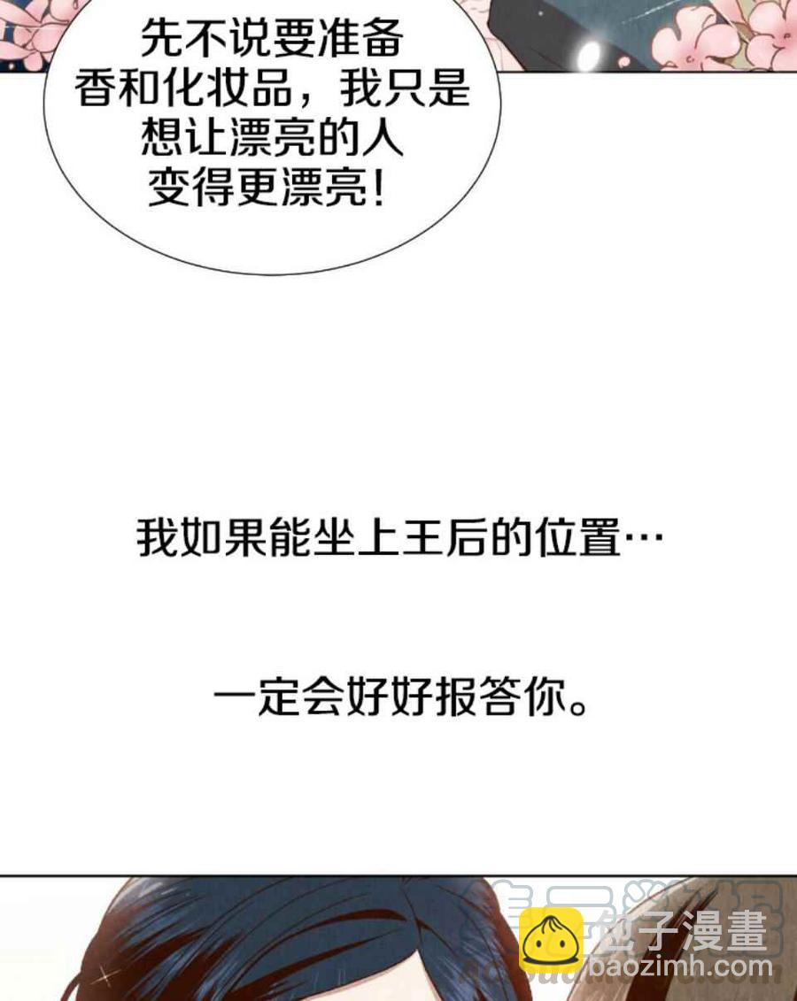 《汉阳日志》第1话 第49页