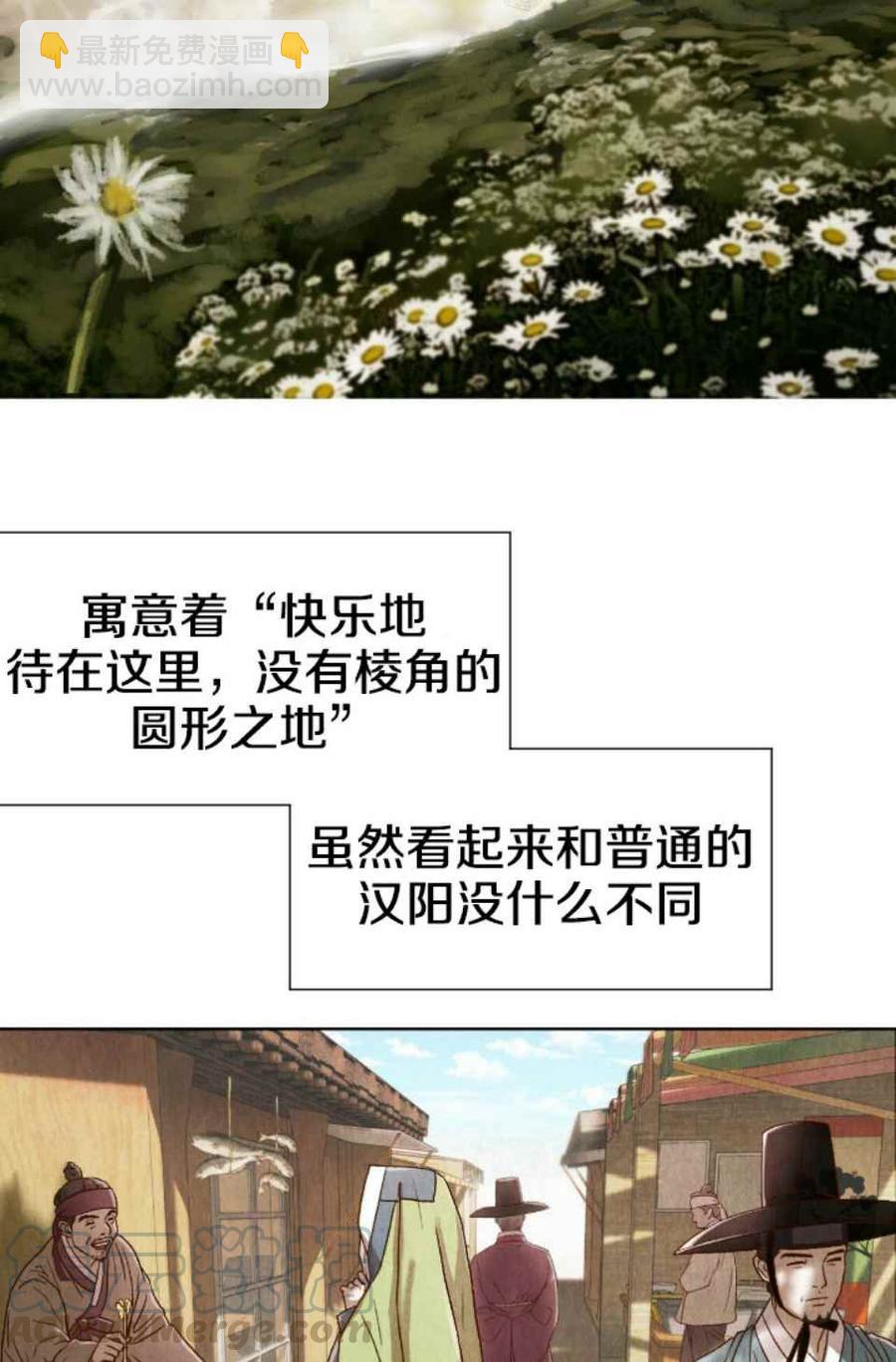 《汉阳日志》第1话 第4页