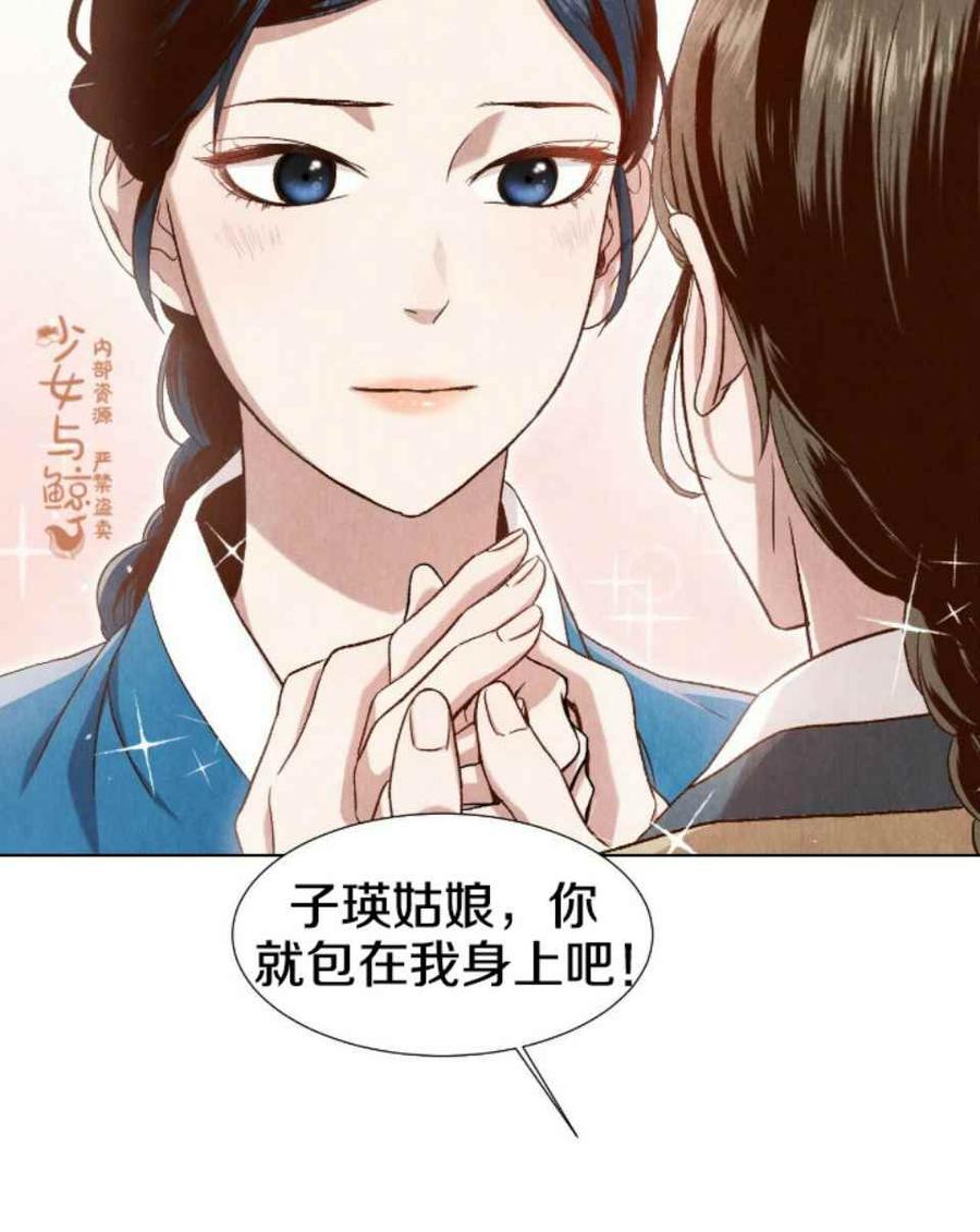 《汉阳日志》第1话 第50页