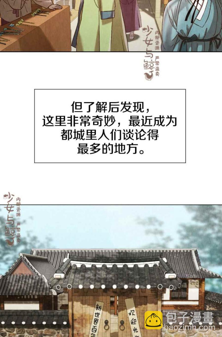 《汉阳日志》第1话 第5页
