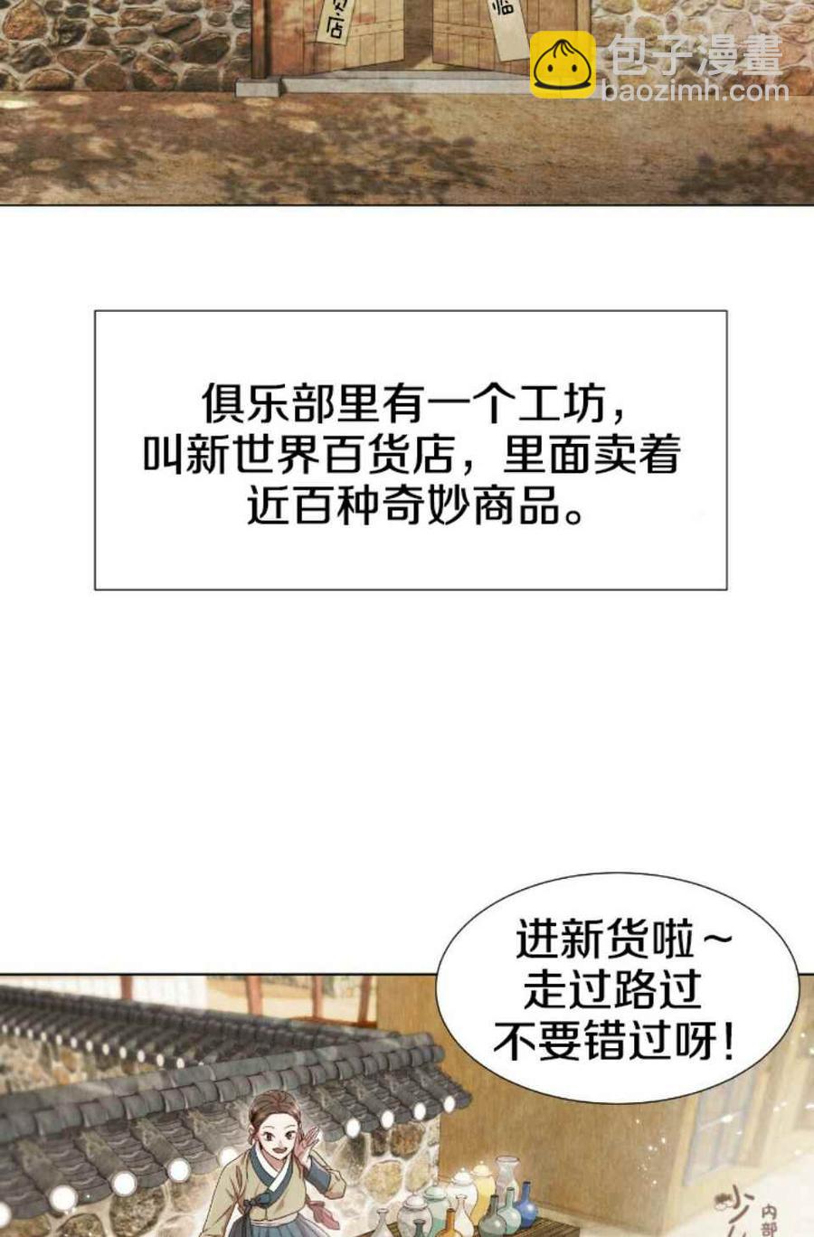 《汉阳日志》第1话 第6页