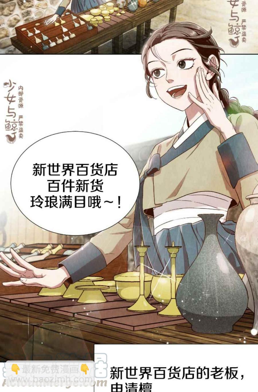 《汉阳日志》第1话 第7页