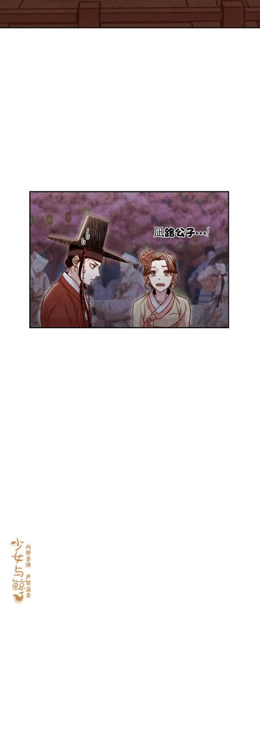 《汉阳日志》第8话 第11页
