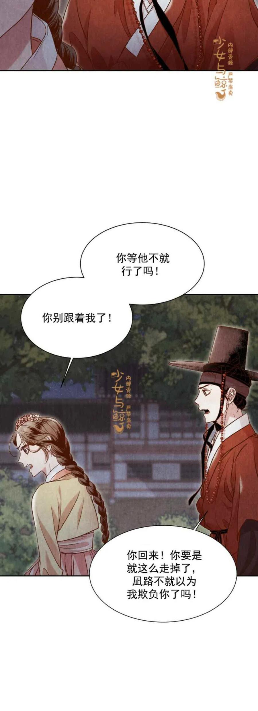 《汉阳日志》第8话 第21页