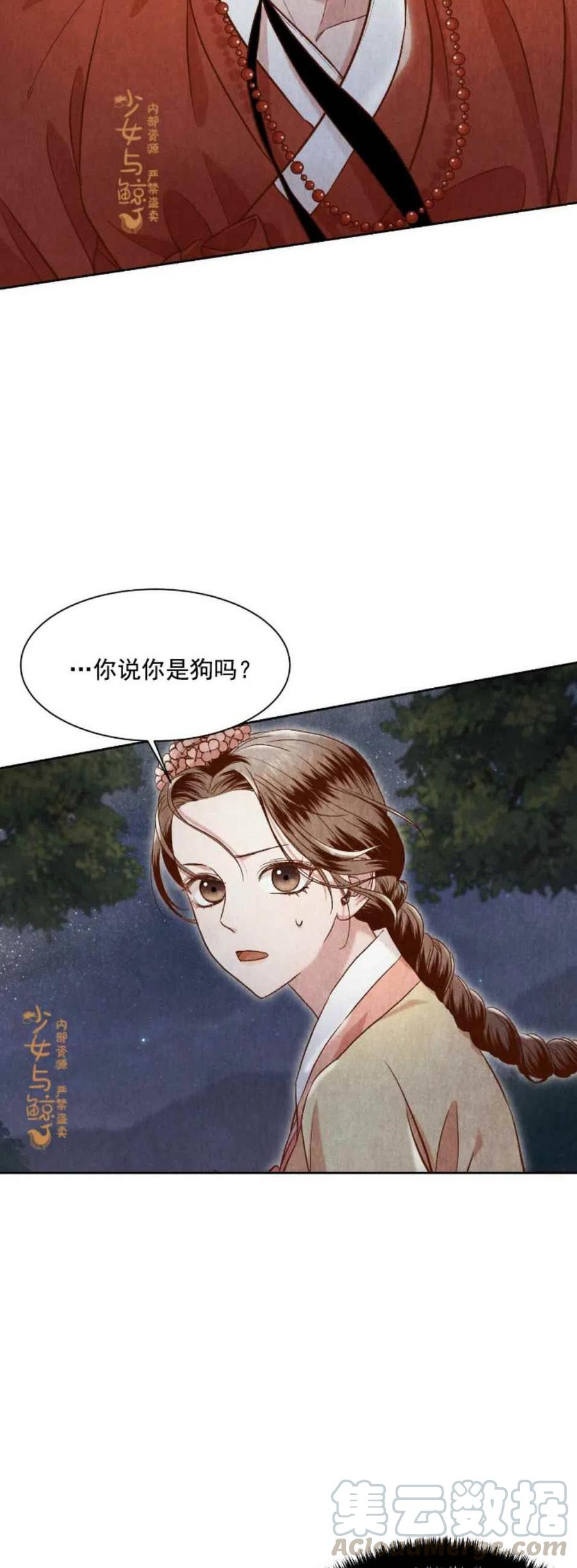 《汉阳日志》第8话 第25页