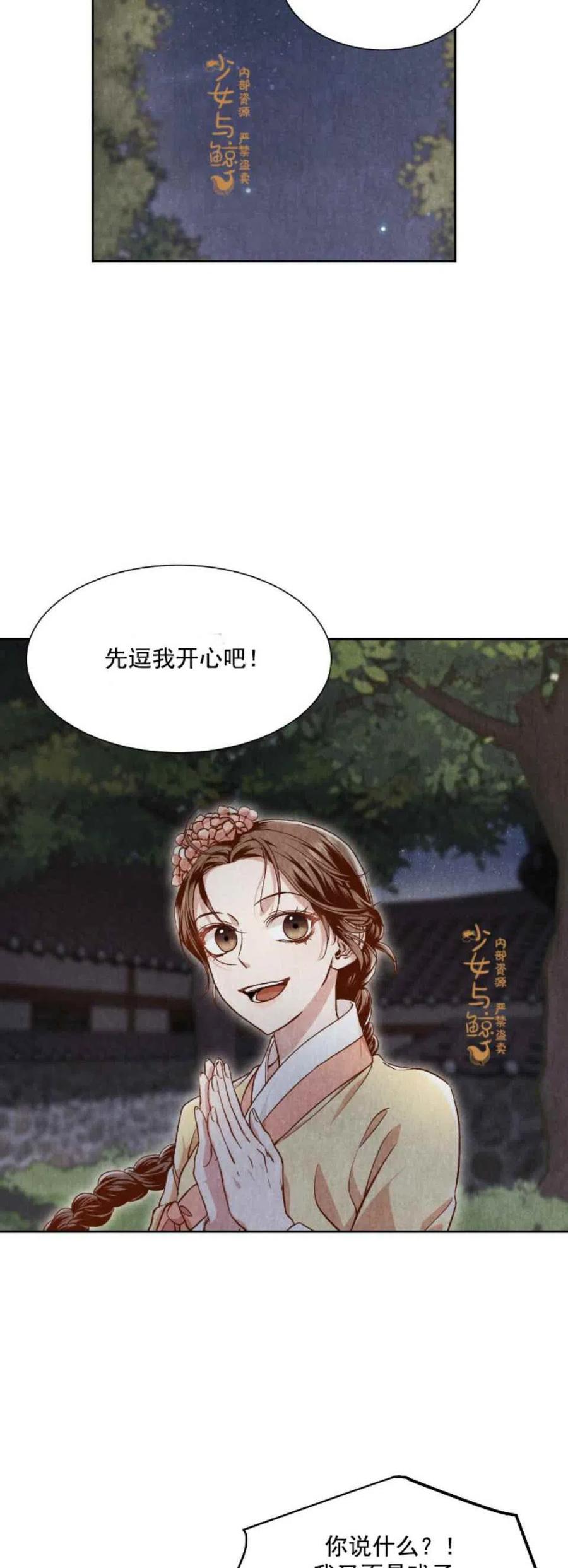 《汉阳日志》第8话 第32页
