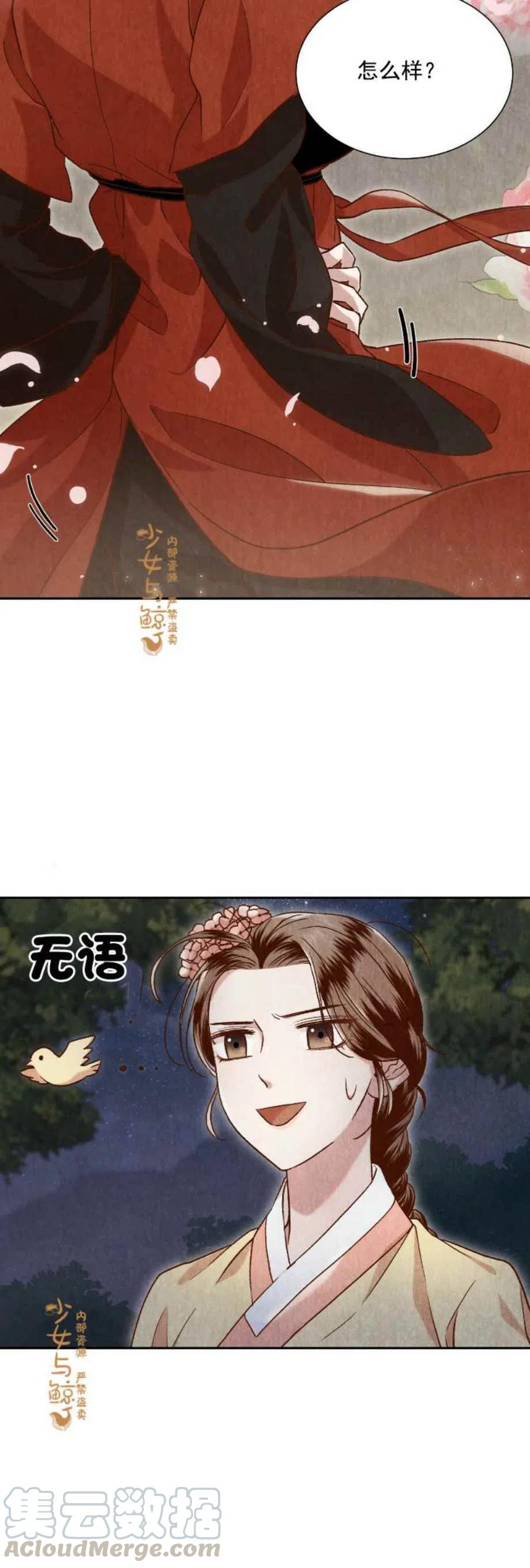 《汉阳日志》第8话 第37页