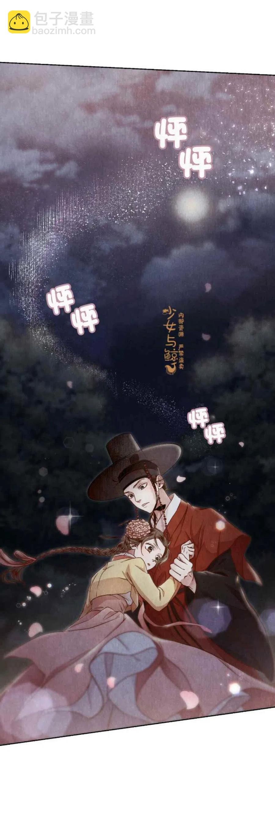 《汉阳日志》第8话 第42页